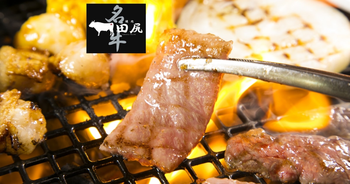 焼肉田尻 湖南店