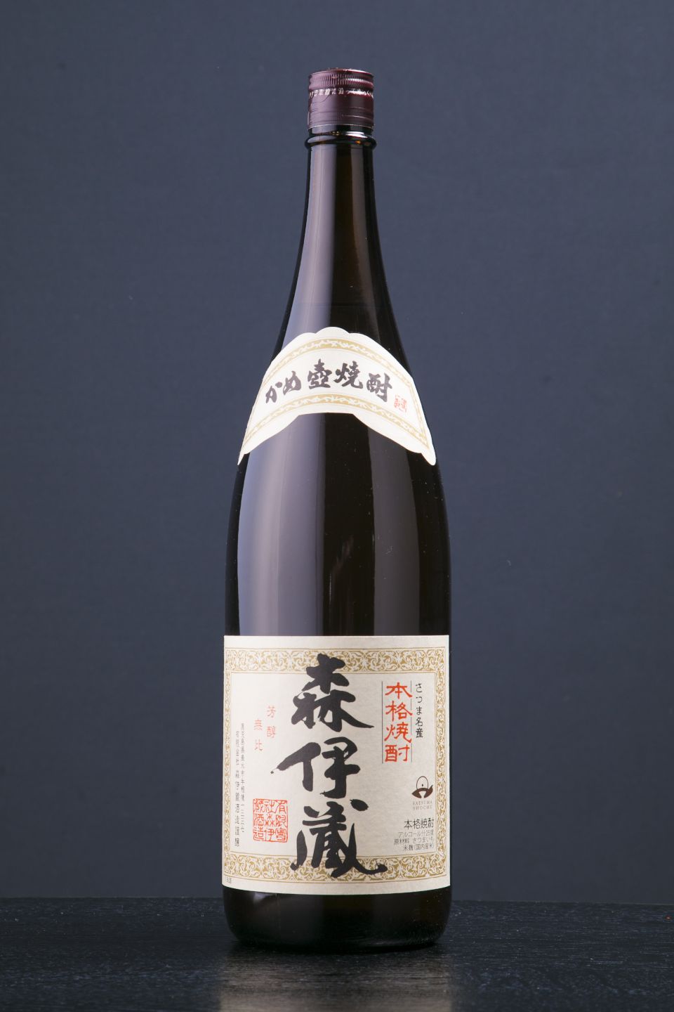 森伊蔵